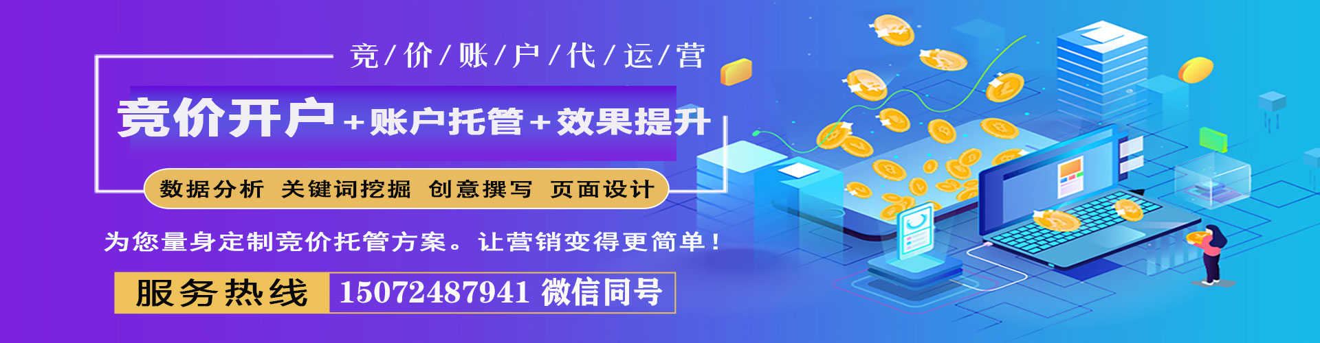 汤旺信息流推广